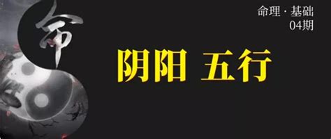 全陰反陽|命理基礎知識梳理04：陰陽五行解讀，全陰克父？全陽。